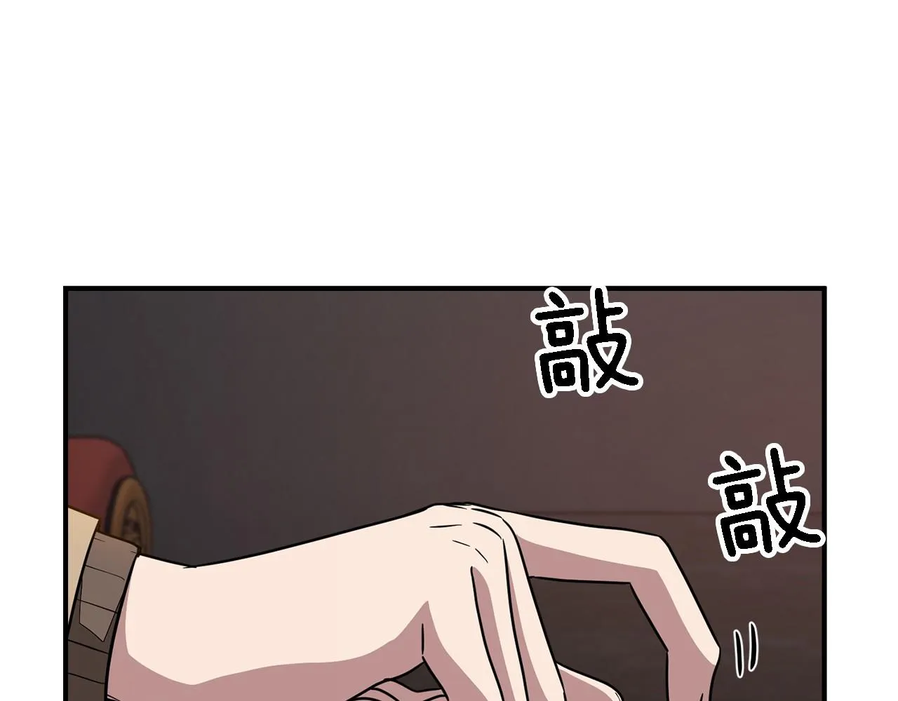 第12话 清醒剂 第109页