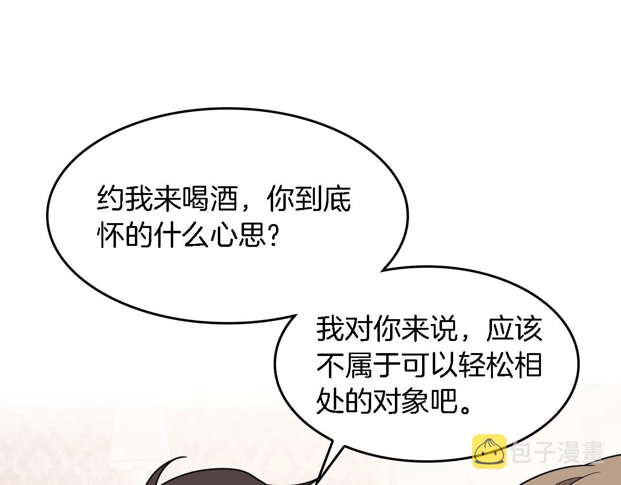 第12话 清醒剂 第114页