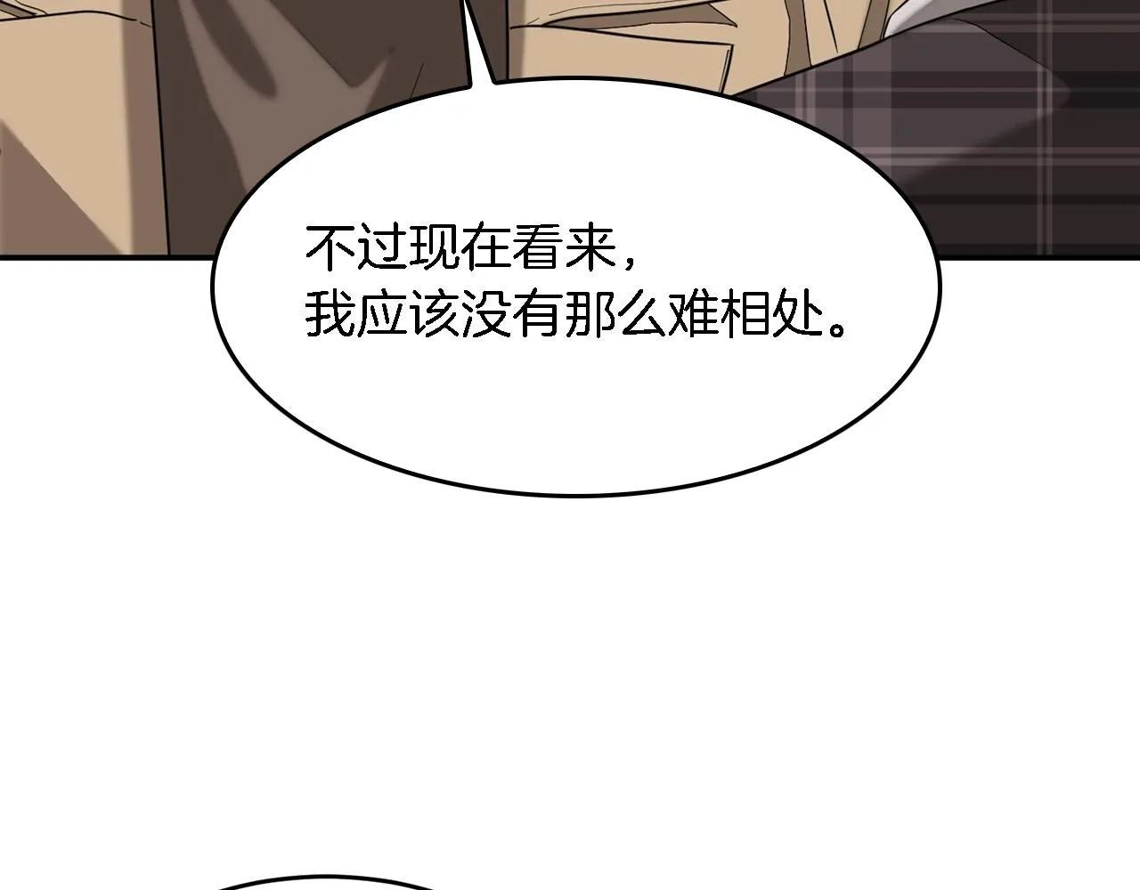第12话 清醒剂 第116页