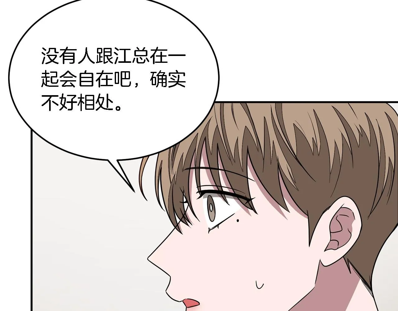 第12话 清醒剂 第117页