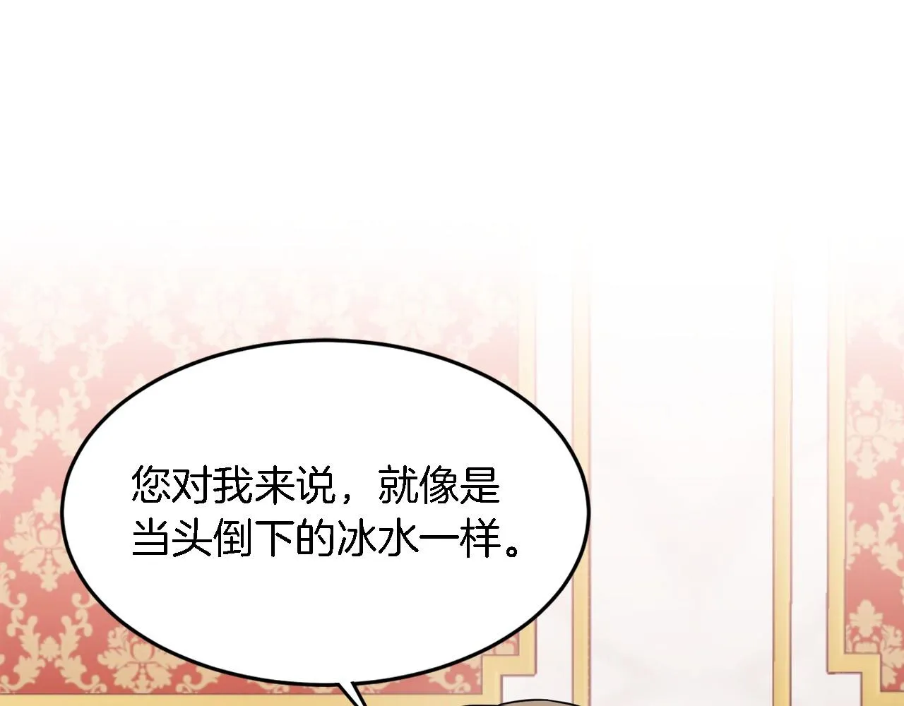 第12话 清醒剂 第120页