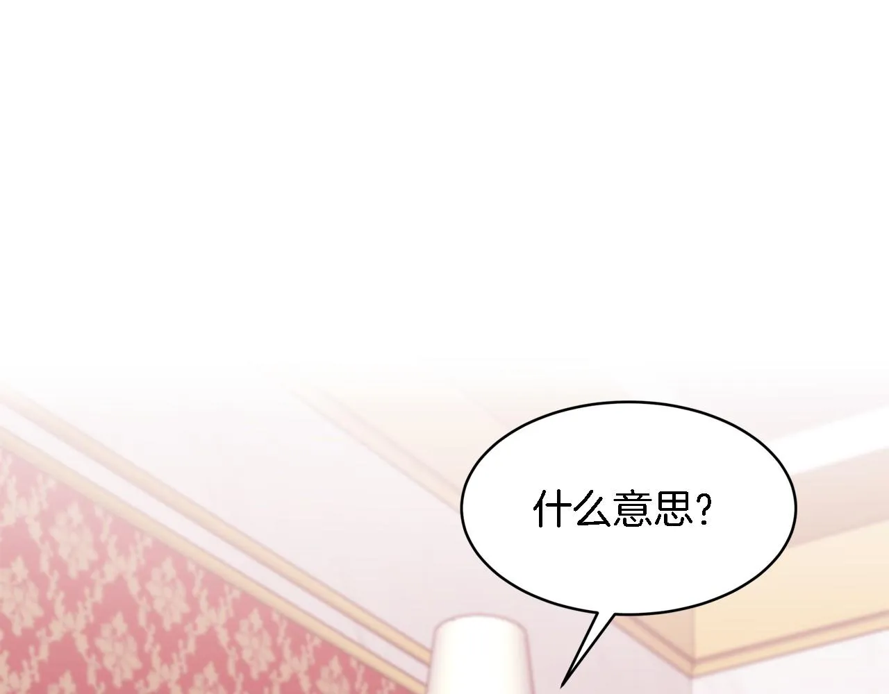 第12话 清醒剂 第124页