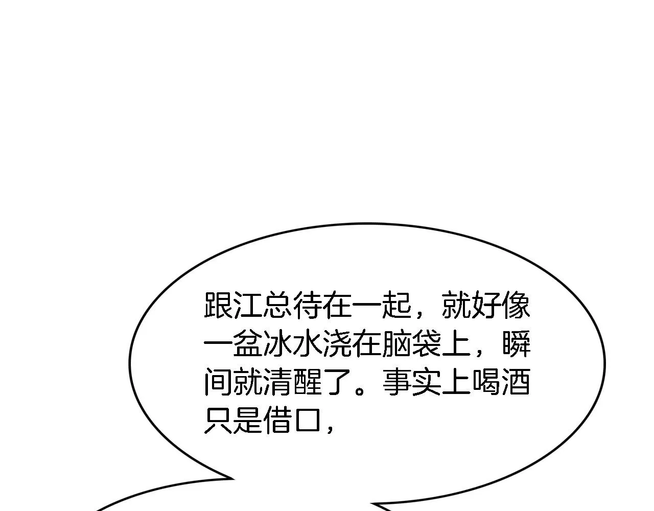 第12话 清醒剂 第127页