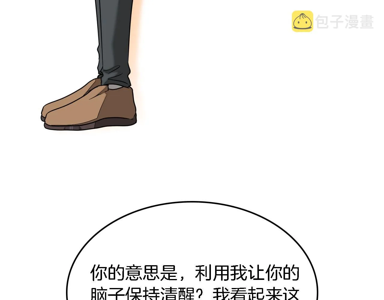 第12话 清醒剂 第130页