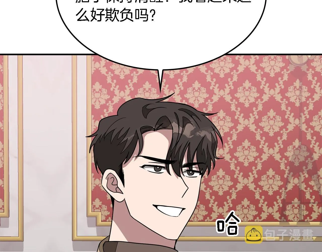 第12话 清醒剂 第131页
