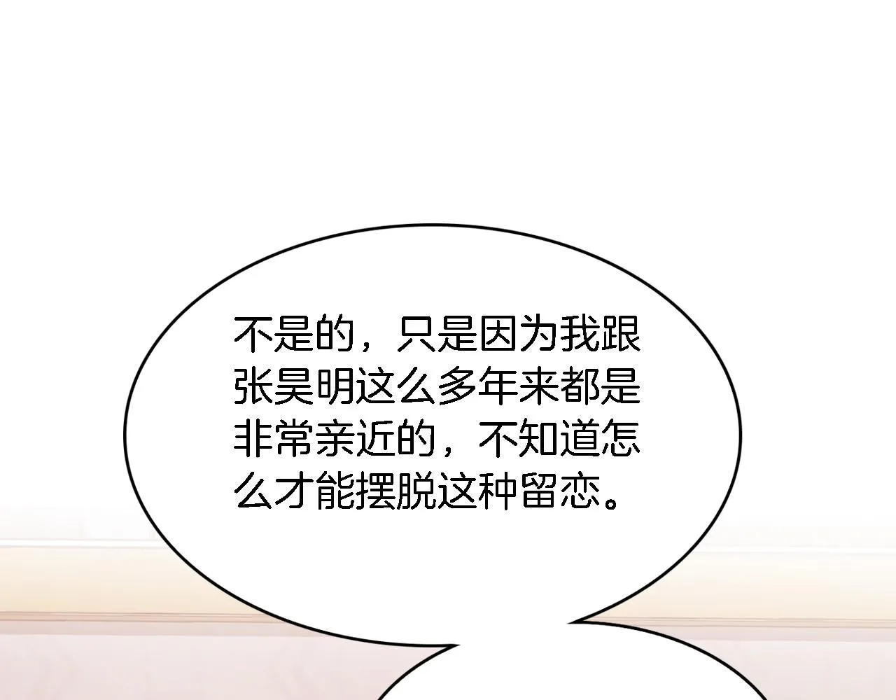 第12话 清醒剂 第133页