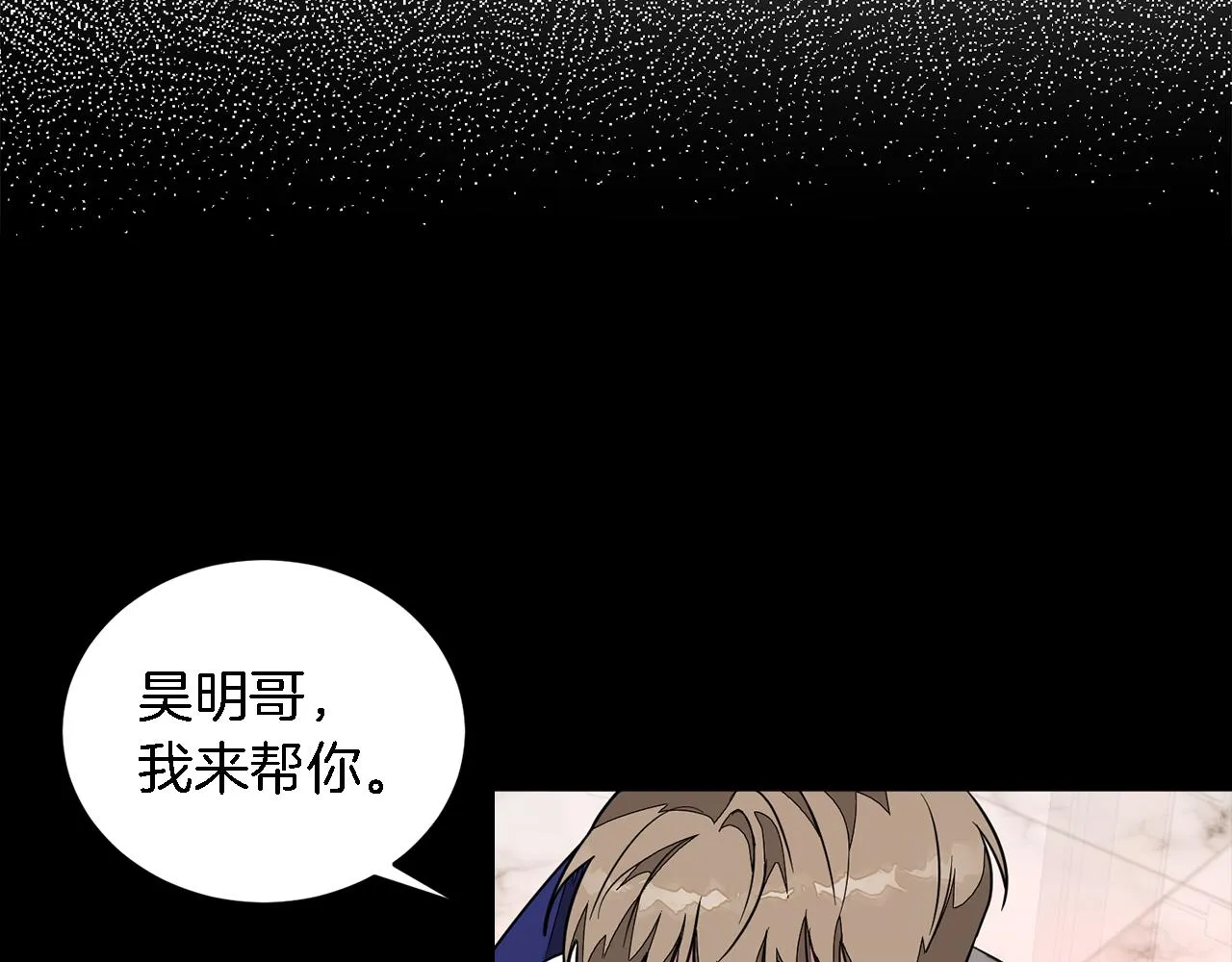 第12话 清醒剂 第145页