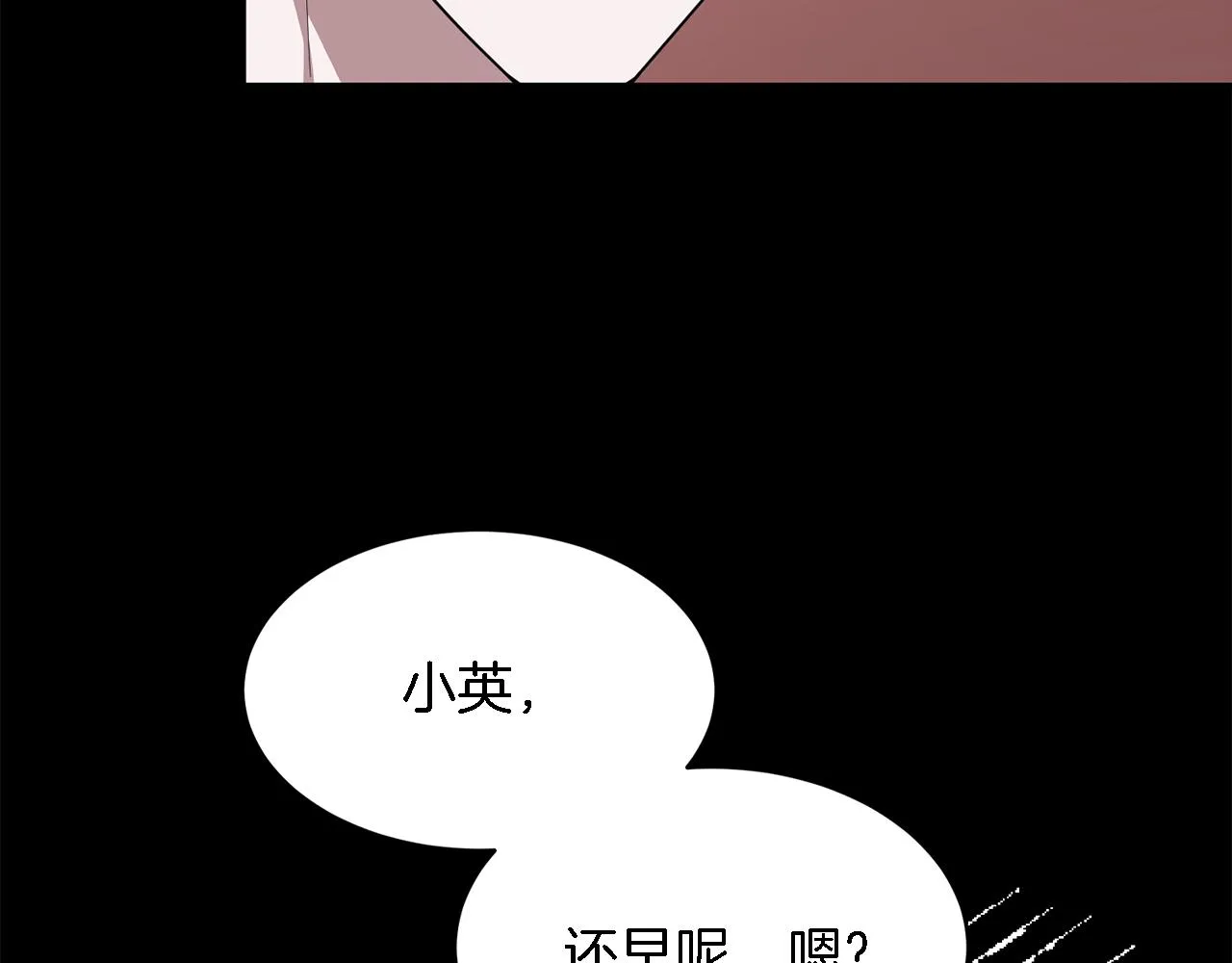 第12话 清醒剂 第150页