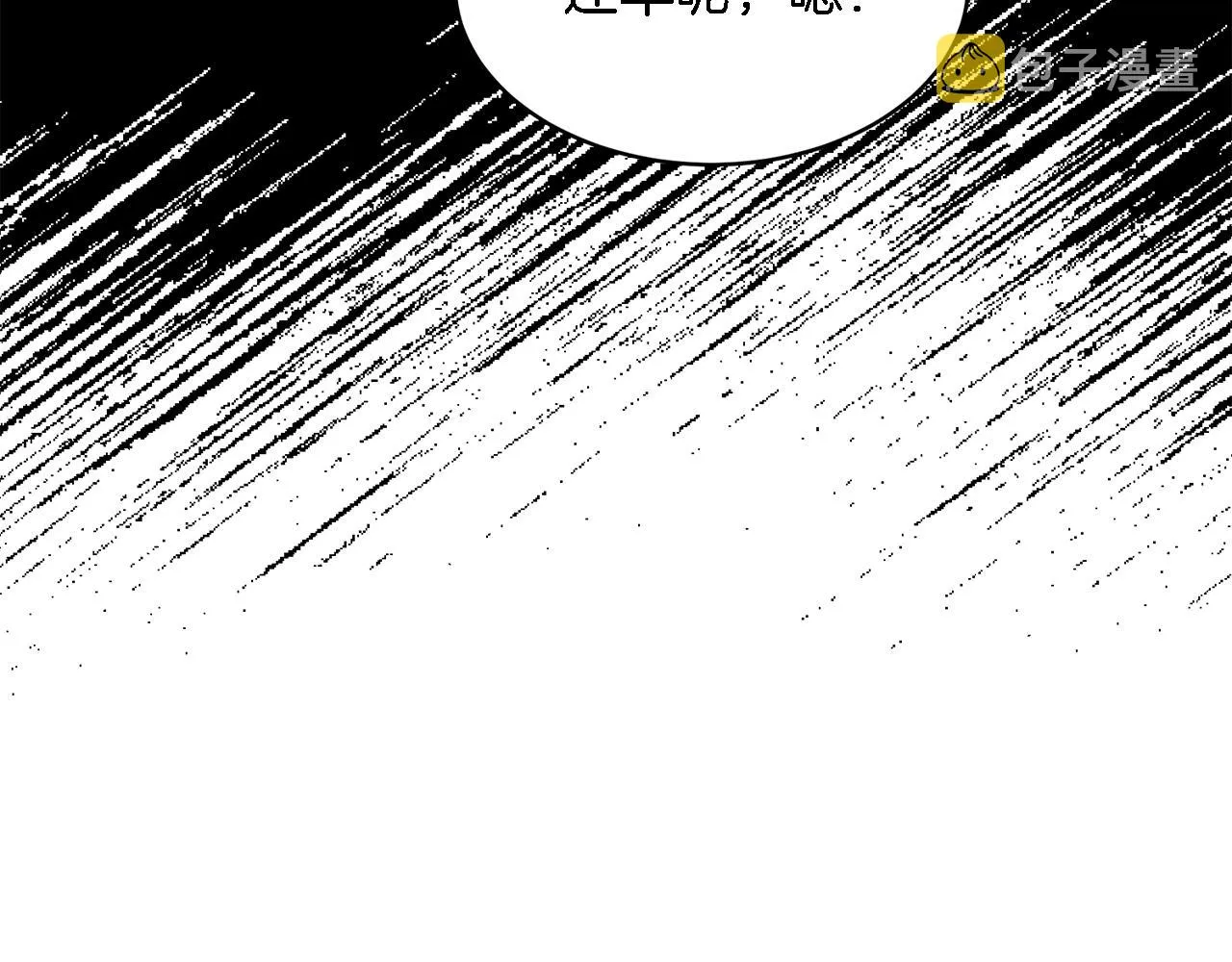 第12话 清醒剂 第151页