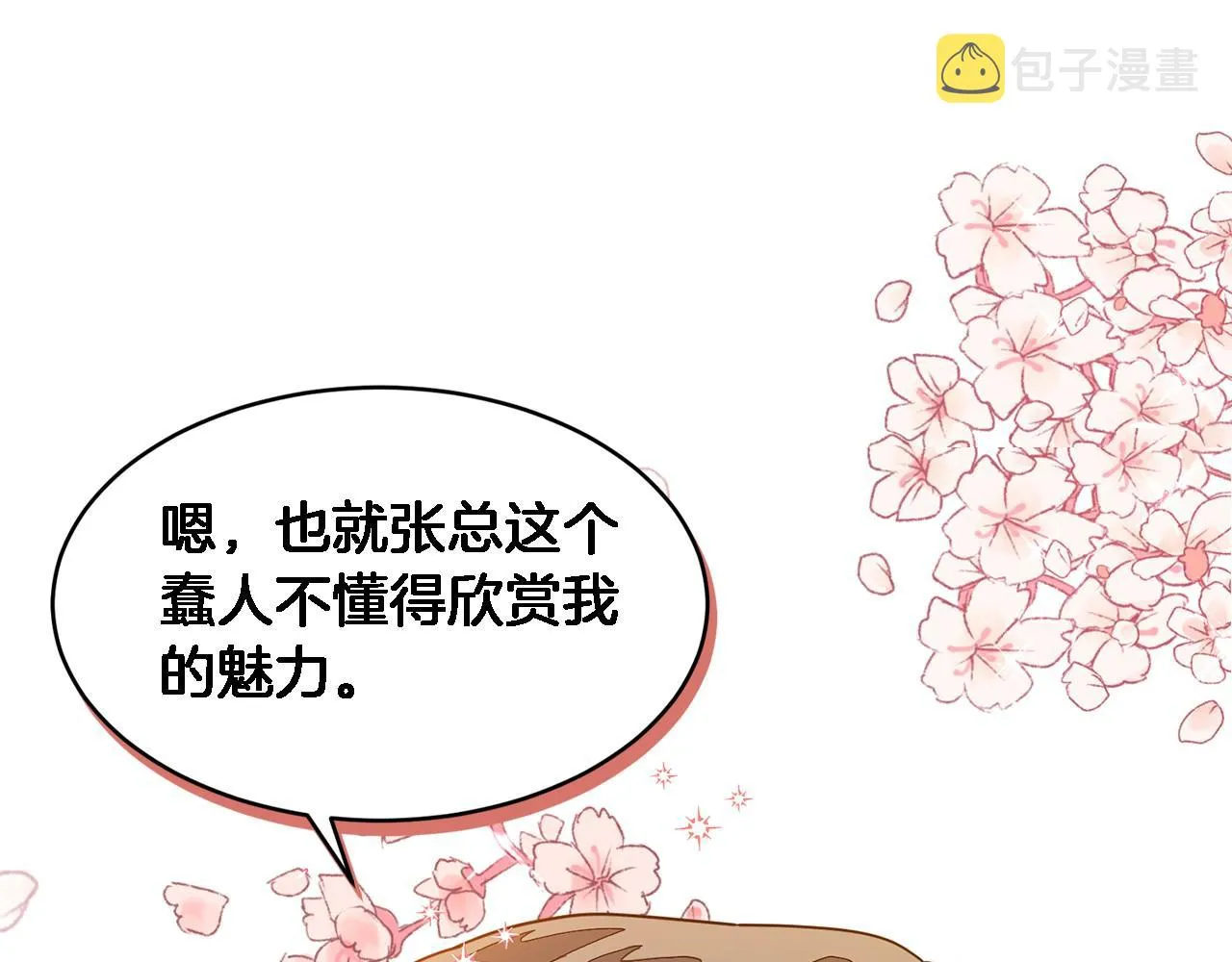 第12话 清醒剂 第159页