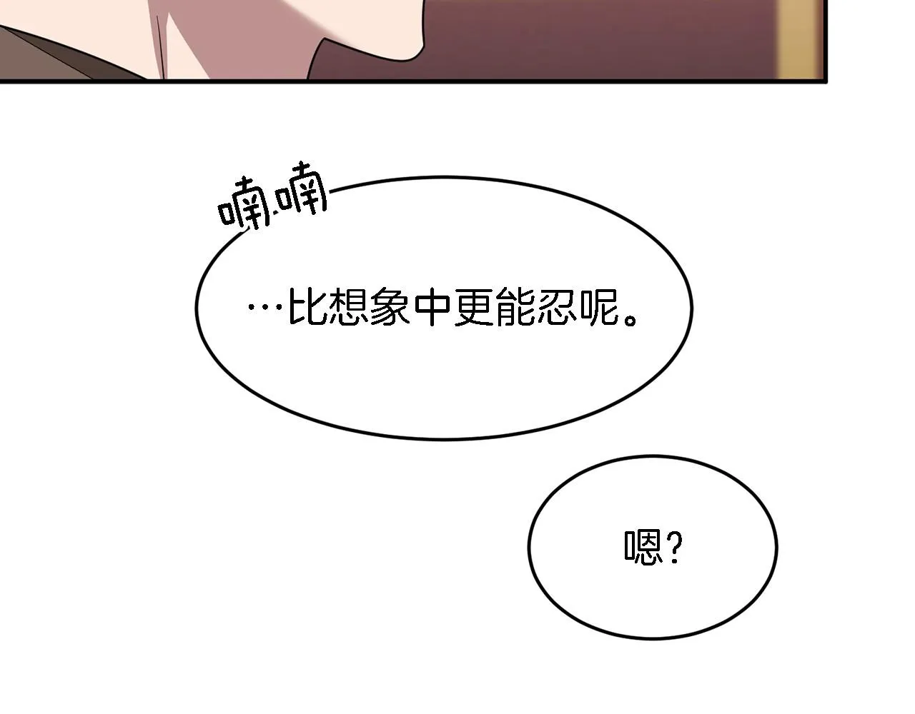 第12话 清醒剂 第163页