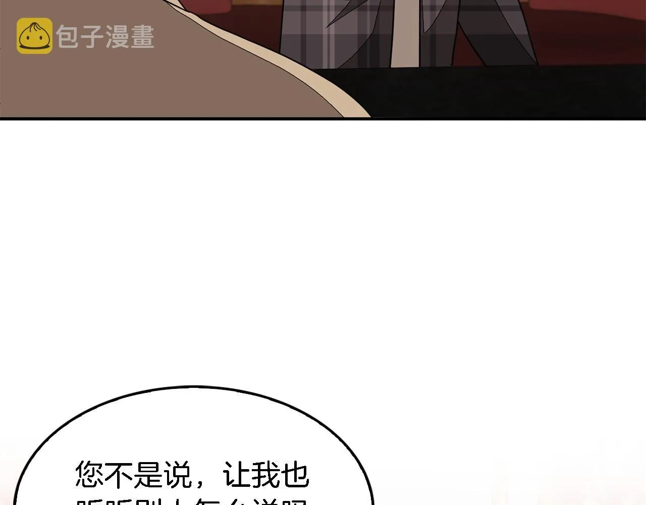 第12话 清醒剂 第170页