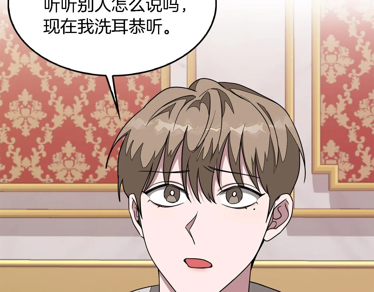 第12话 清醒剂 第171页