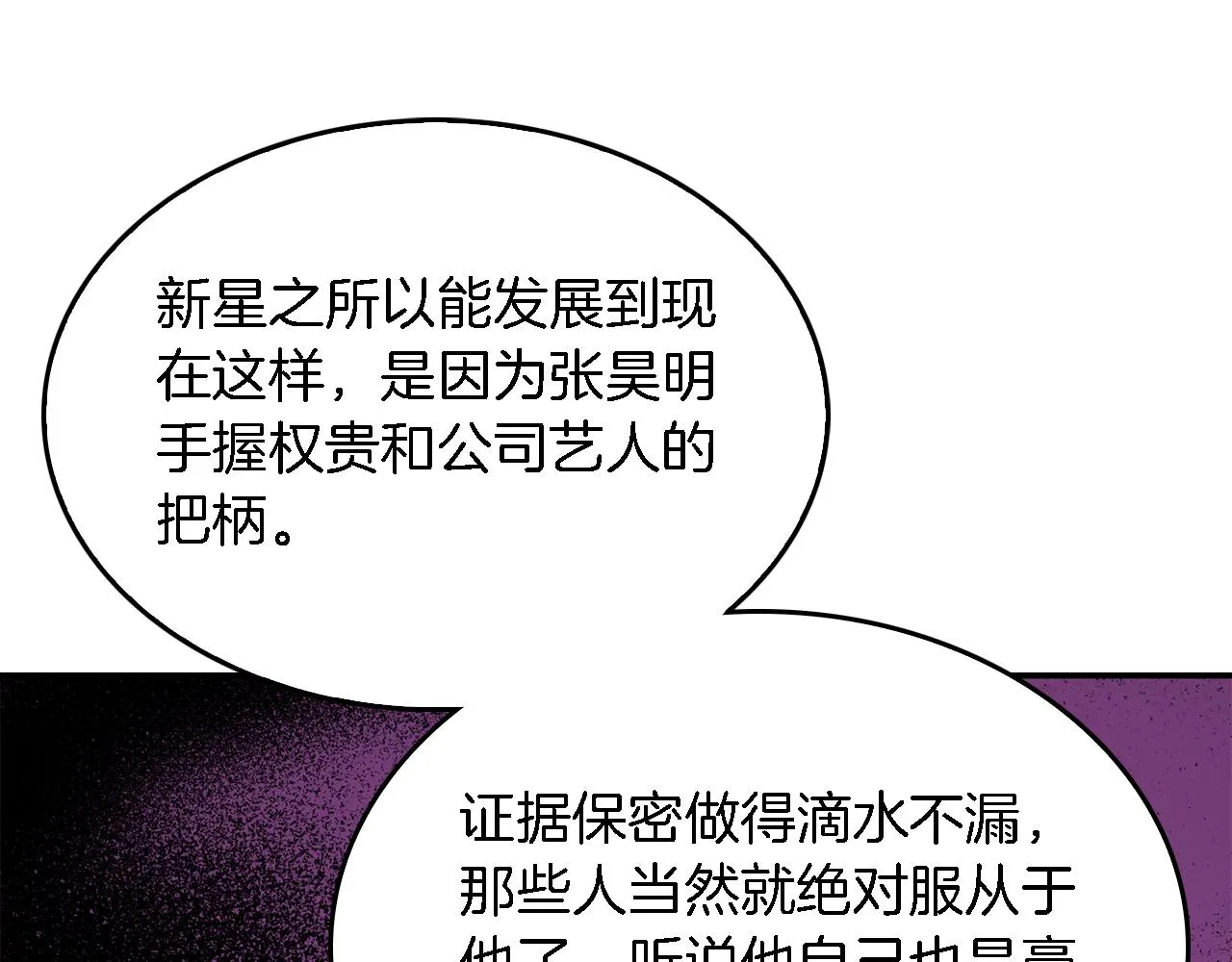 第12话 清醒剂 第176页