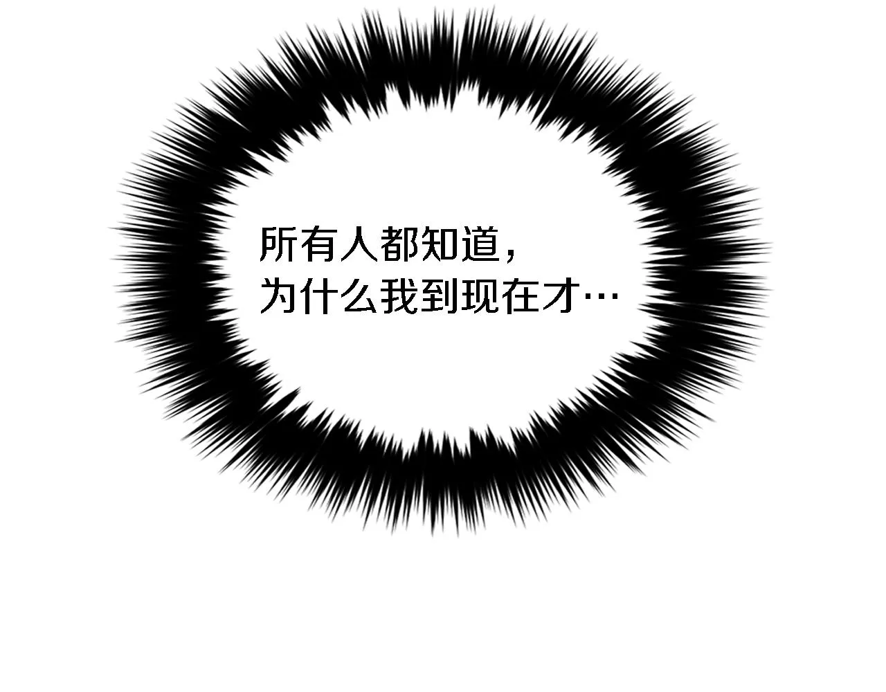 第12话 清醒剂 第181页