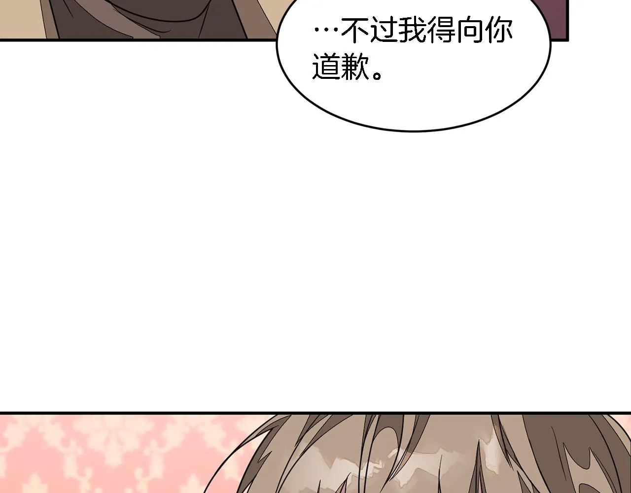 第12话 清醒剂 第184页