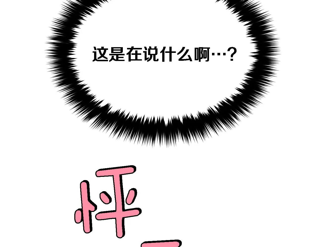 第12话 清醒剂 第187页