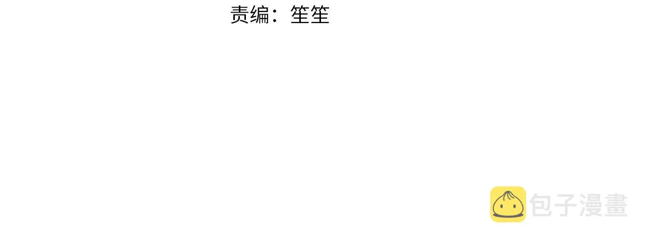 第11话 缘分 第4页