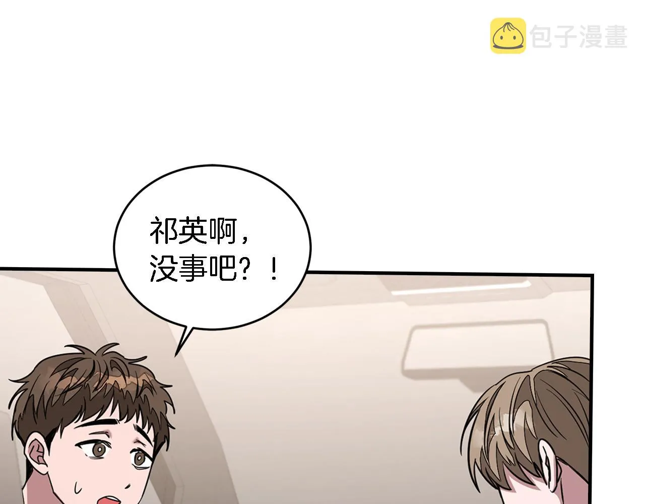 第11话 缘分 第9页