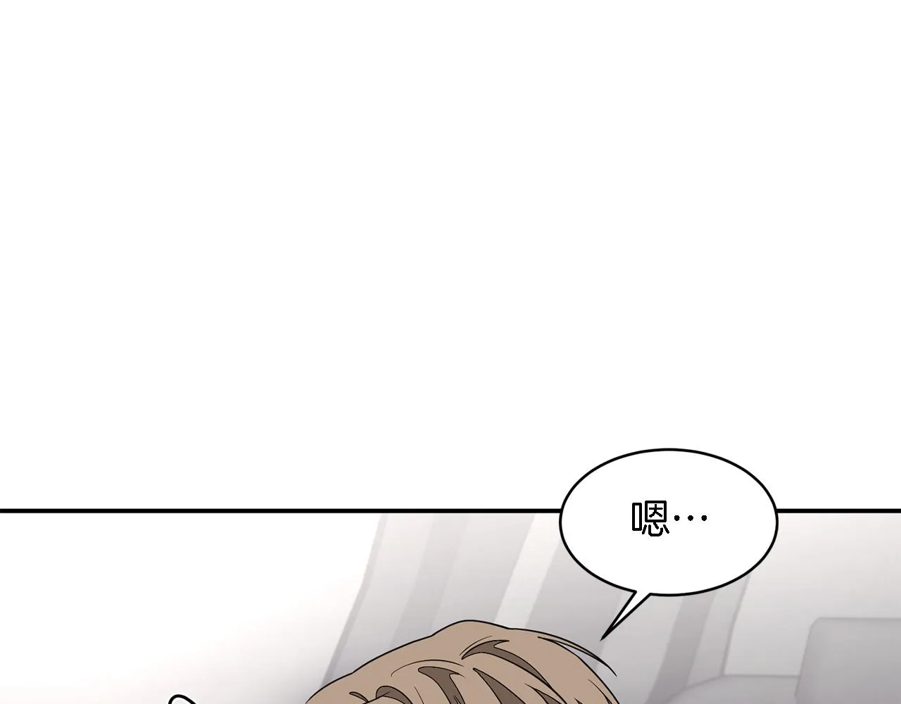 第11话 缘分 第11页