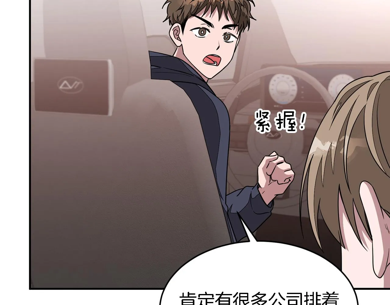 第11话 缘分 第21页