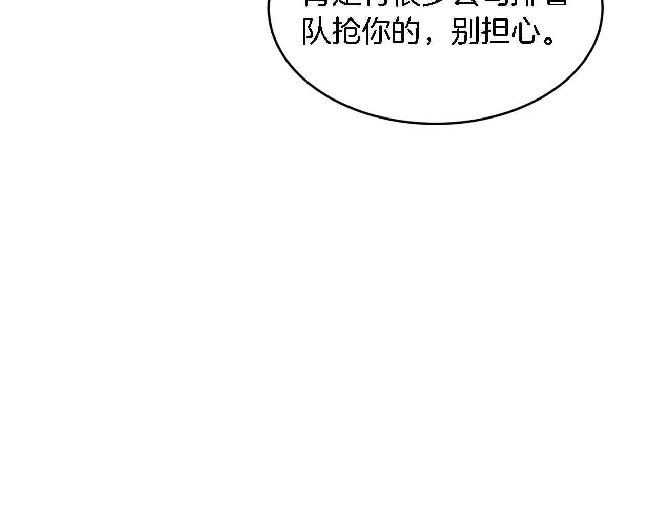 第11话 缘分 第22页