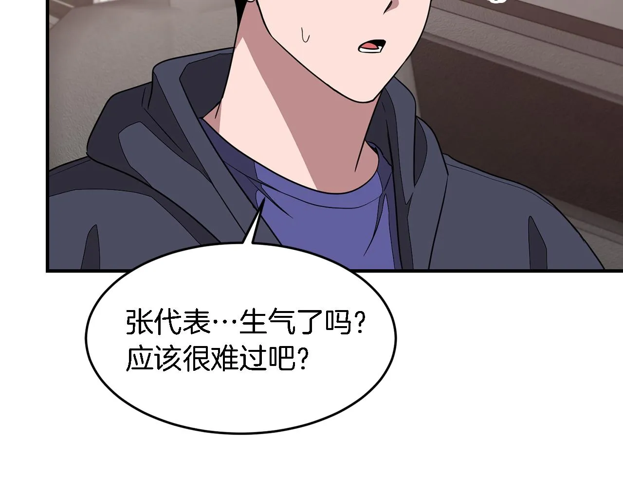 第11话 缘分 第26页