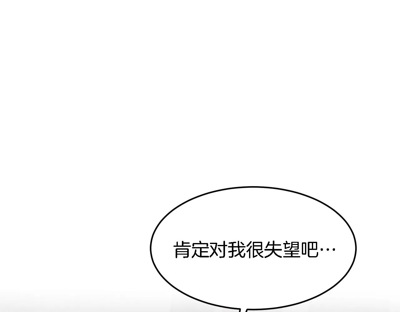 第11话 缘分 第27页
