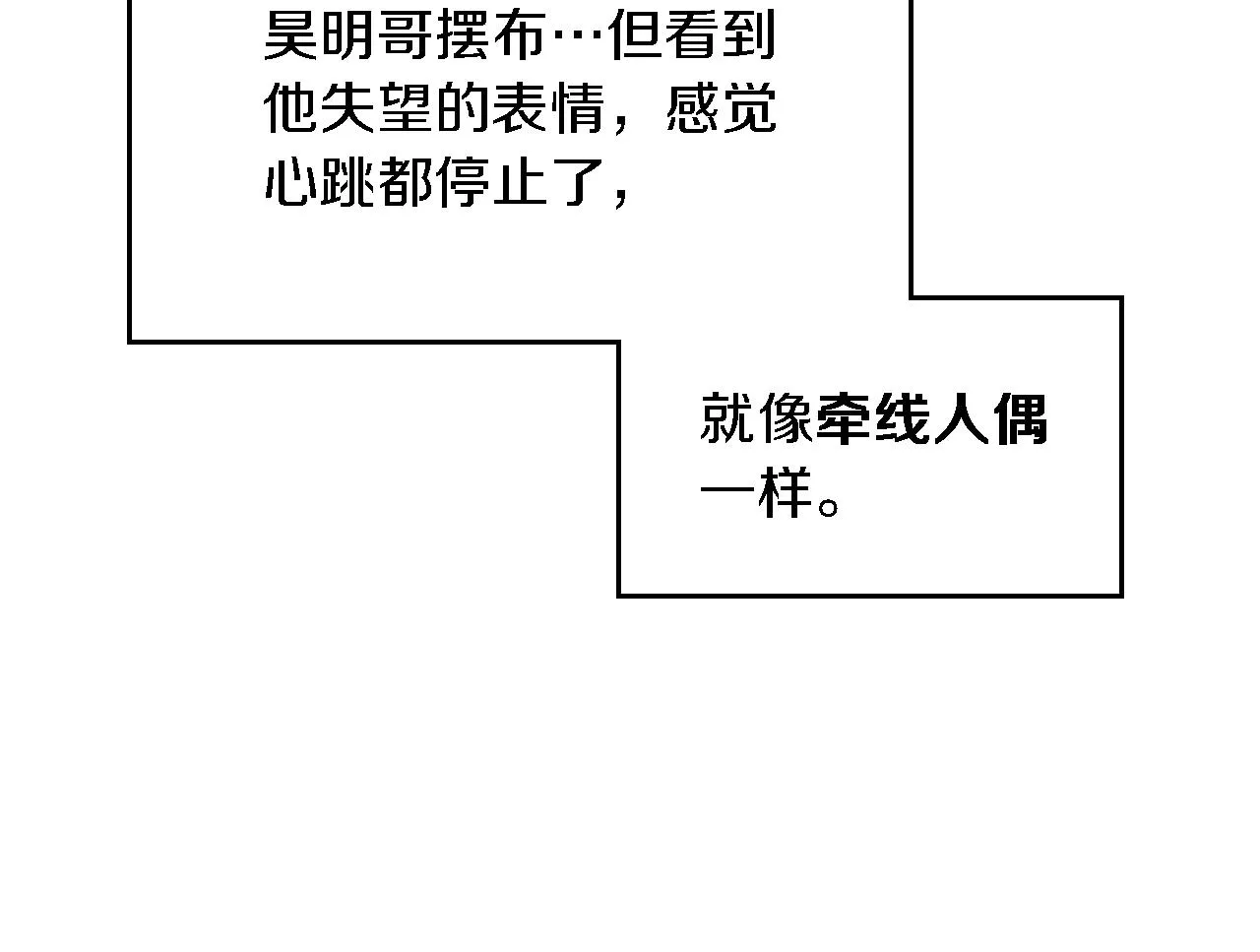 第11话 缘分 第31页