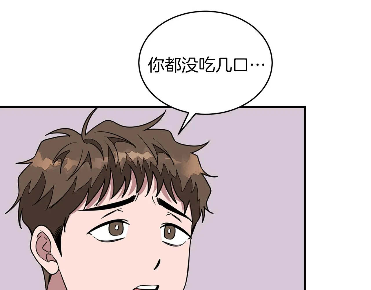 第11话 缘分 第40页