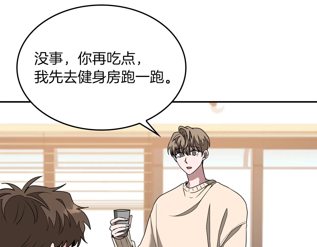 第11话 缘分 第42页