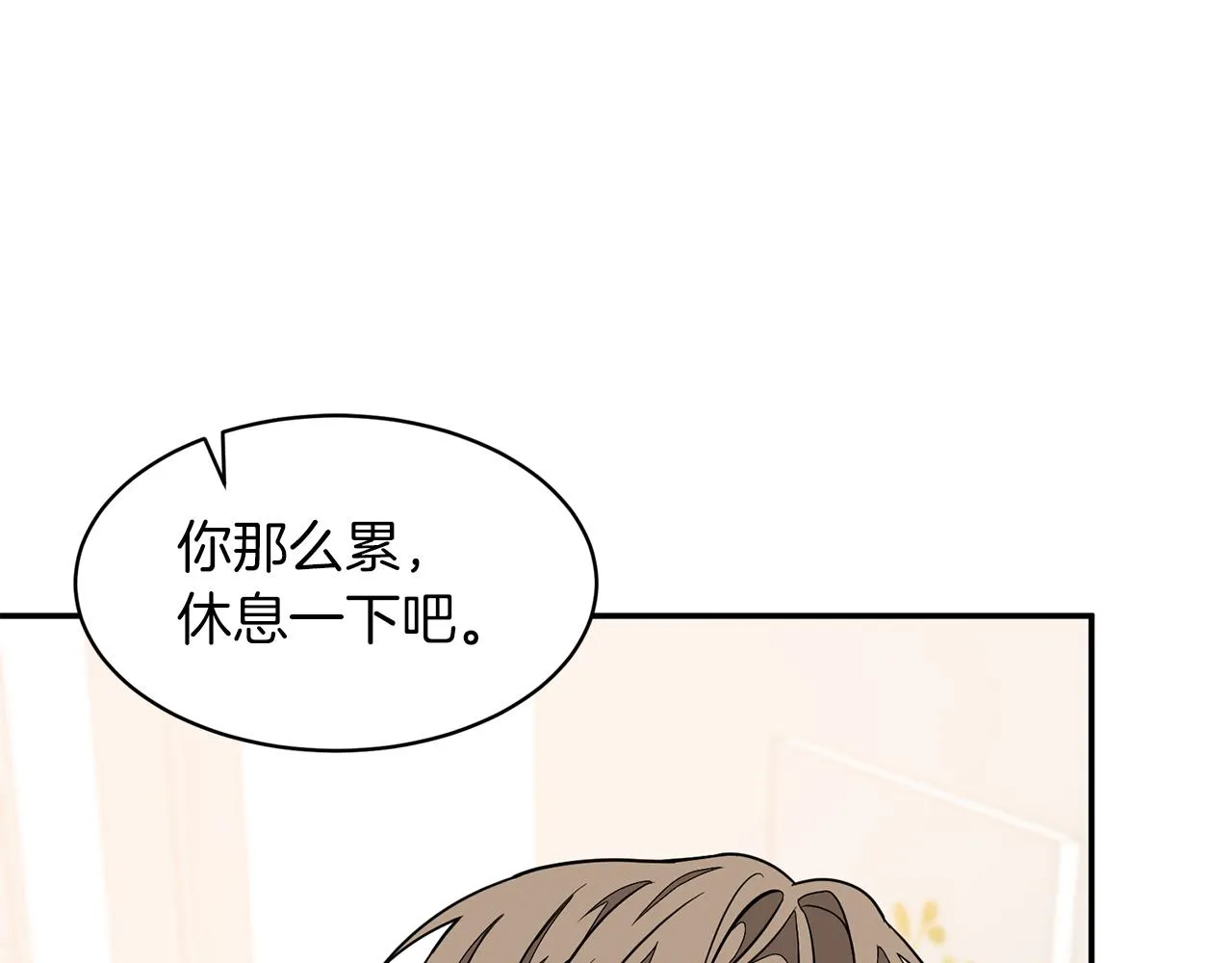 第11话 缘分 第44页