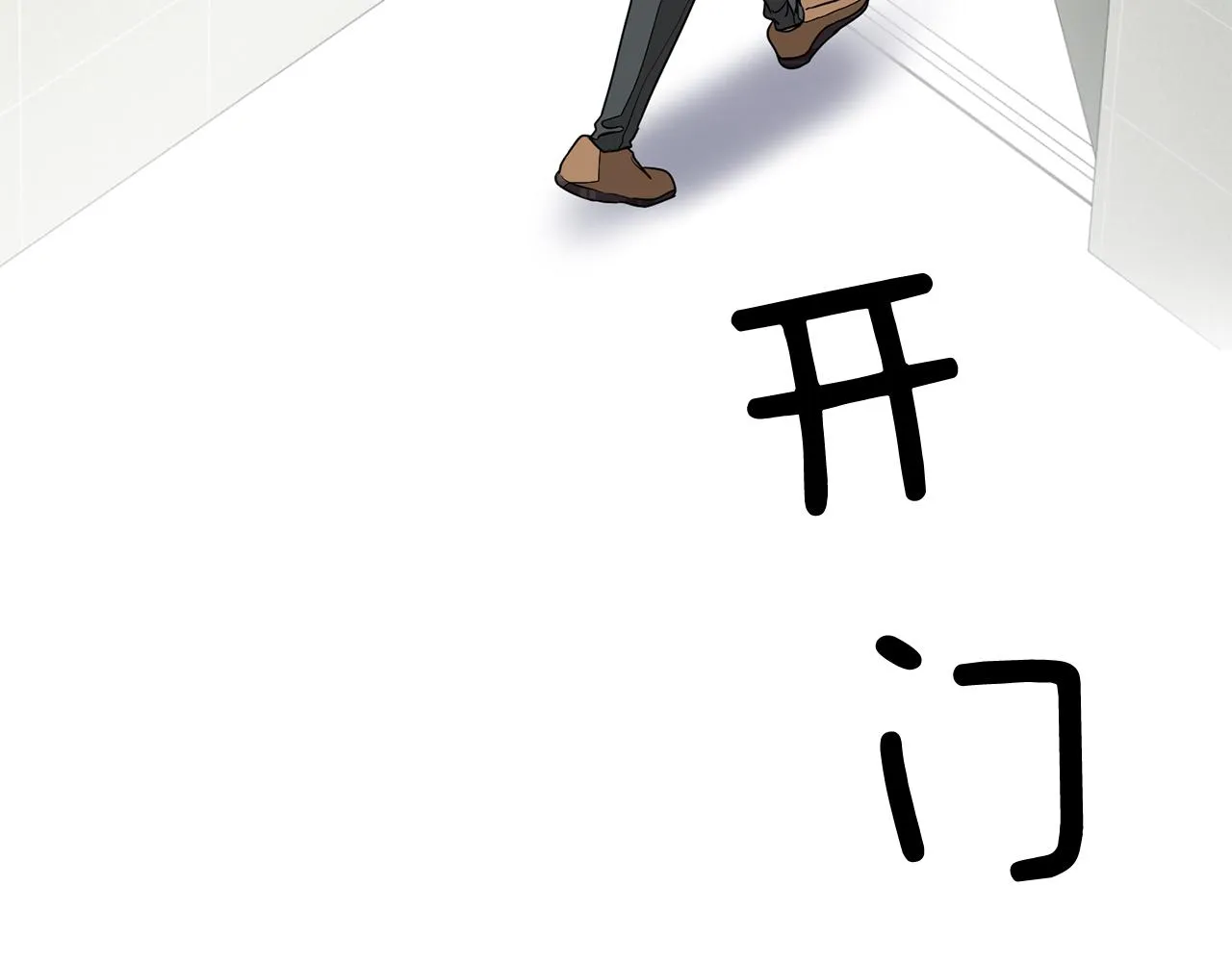 第11话 缘分 第48页