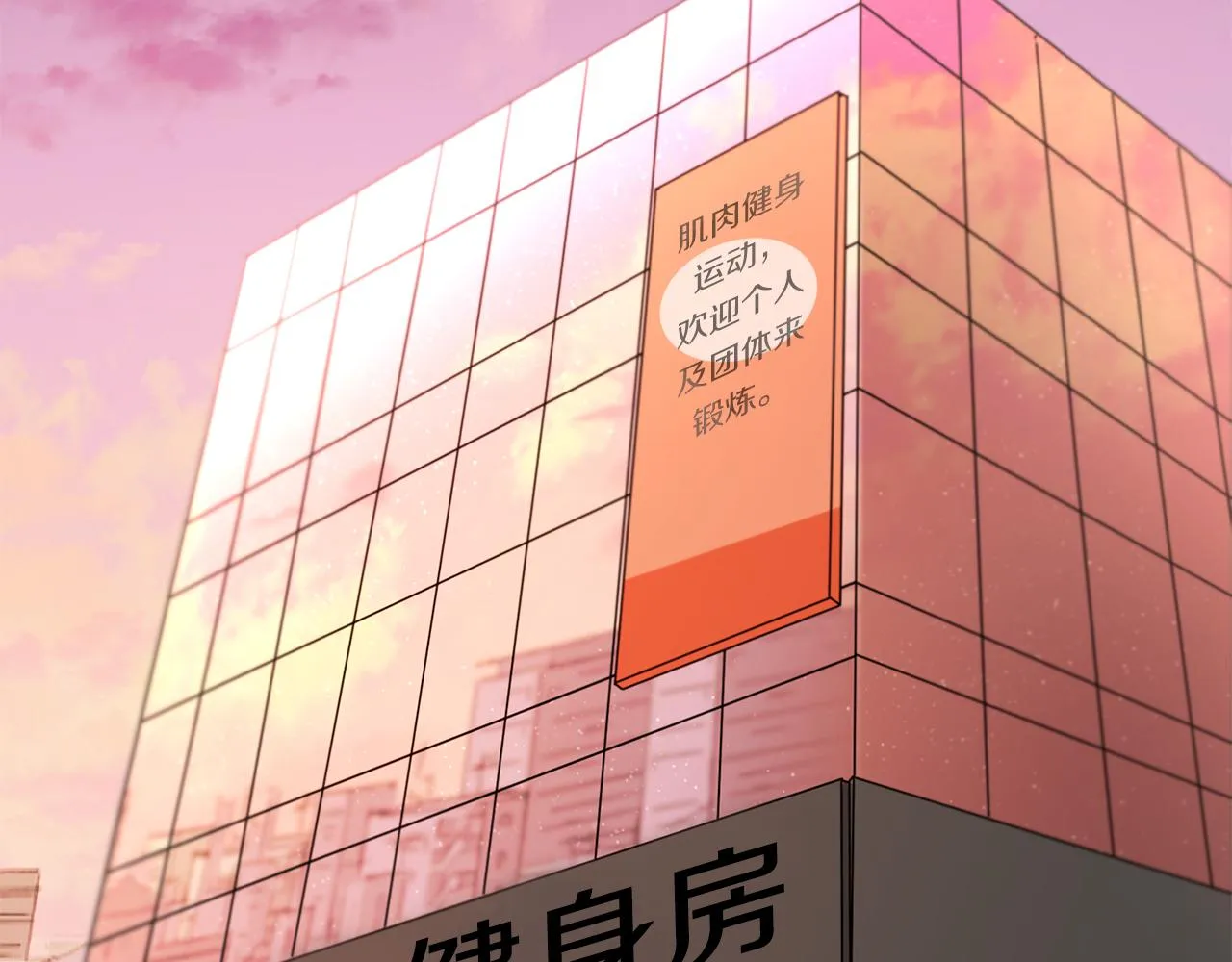 第11话 缘分 第52页