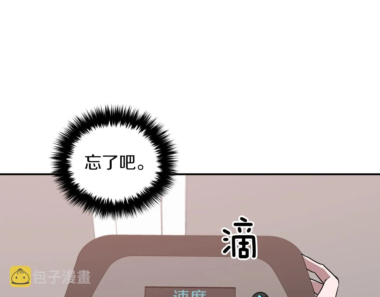 第11话 缘分 第54页