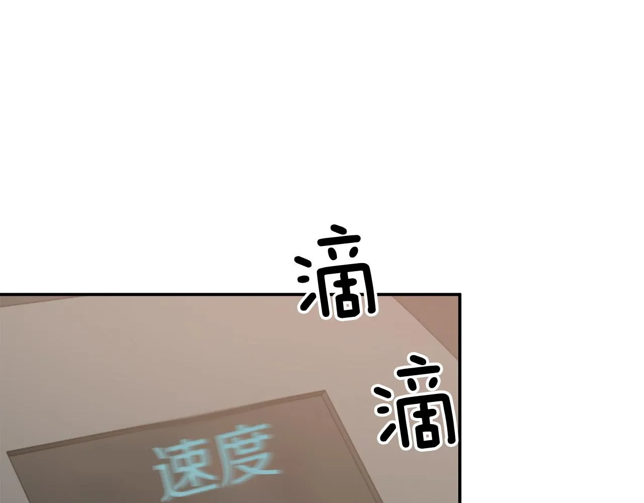 第11话 缘分 第56页