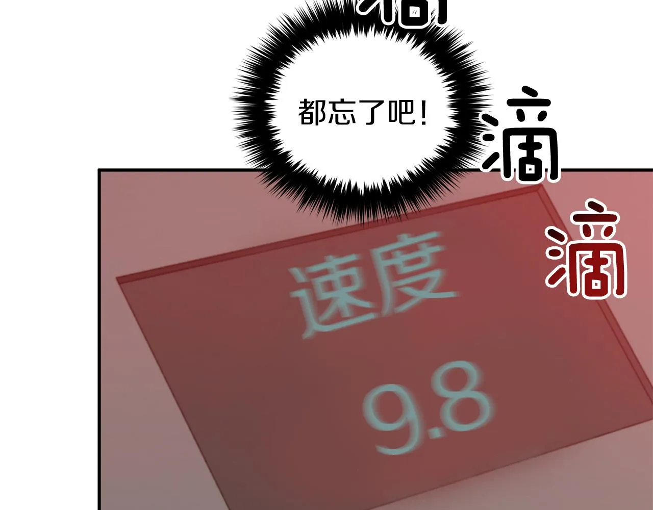第11话 缘分 第58页