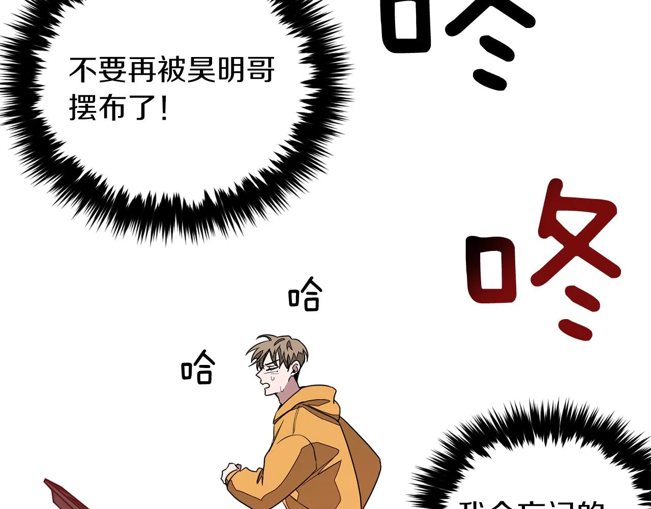 第11话 缘分 第60页