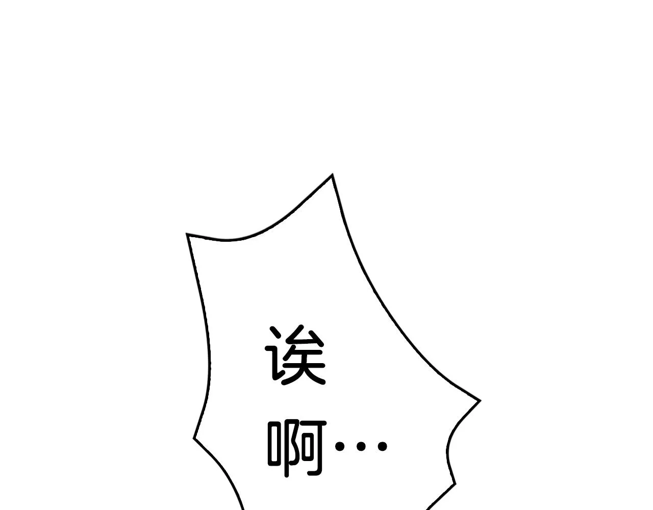 第11话 缘分 第67页