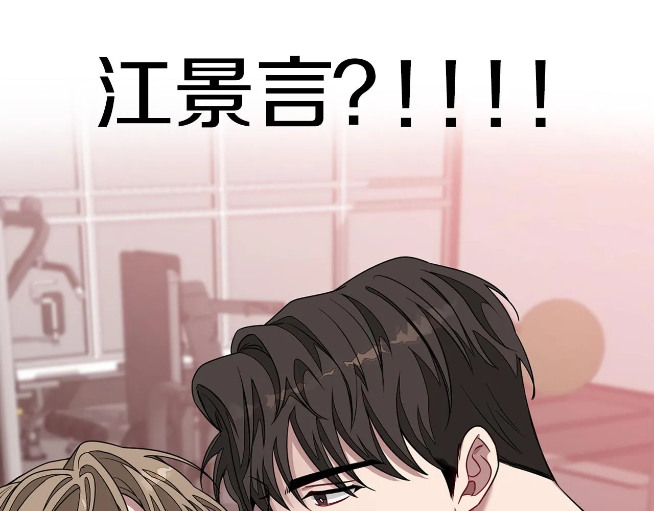 第11话 缘分 第73页