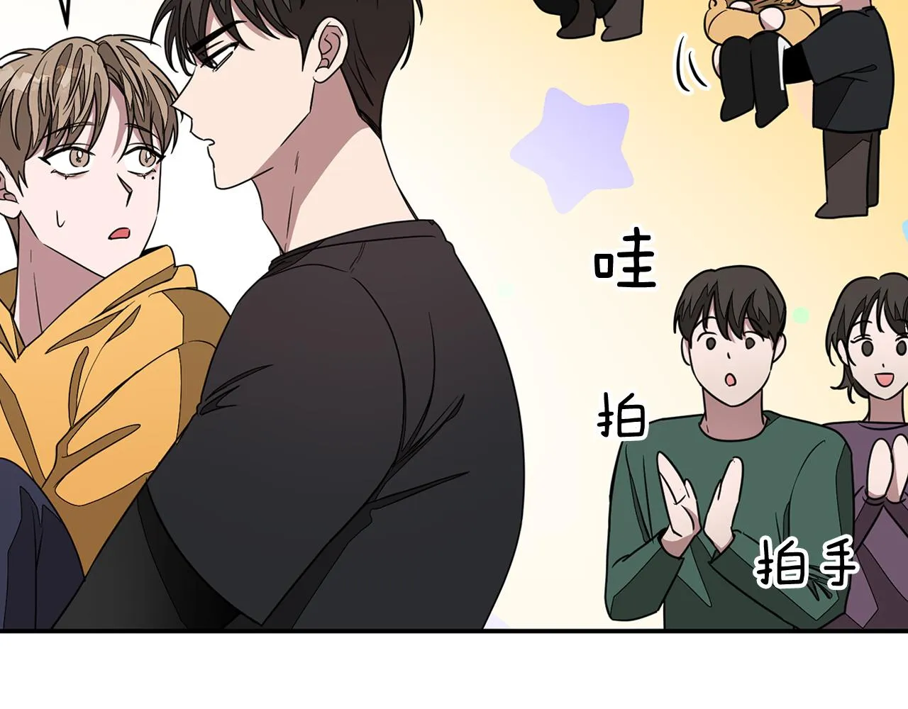 第11话 缘分 第77页