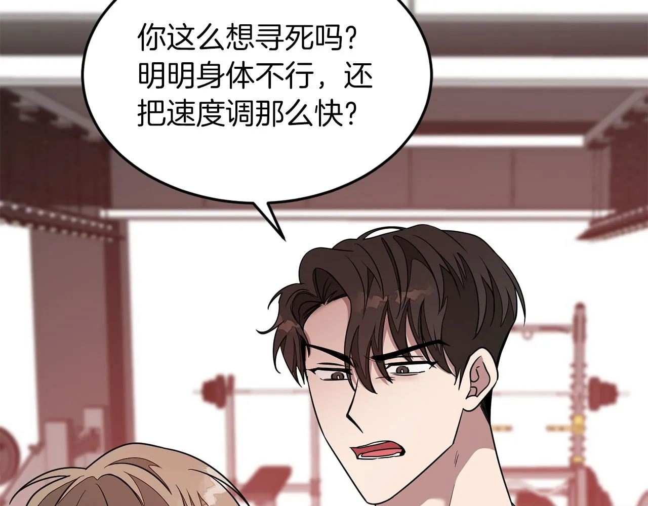 第11话 缘分 第81页