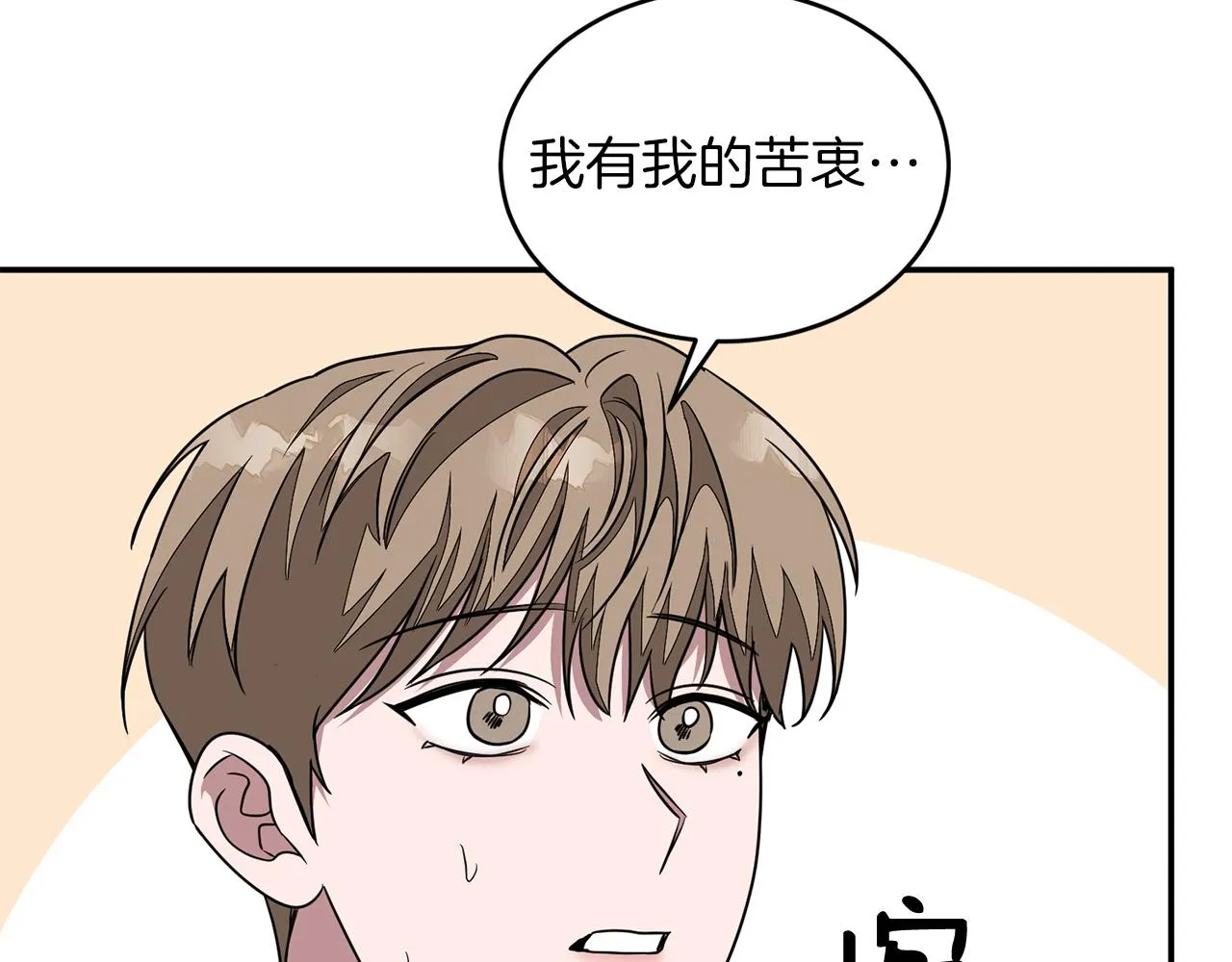 第11话 缘分 第84页