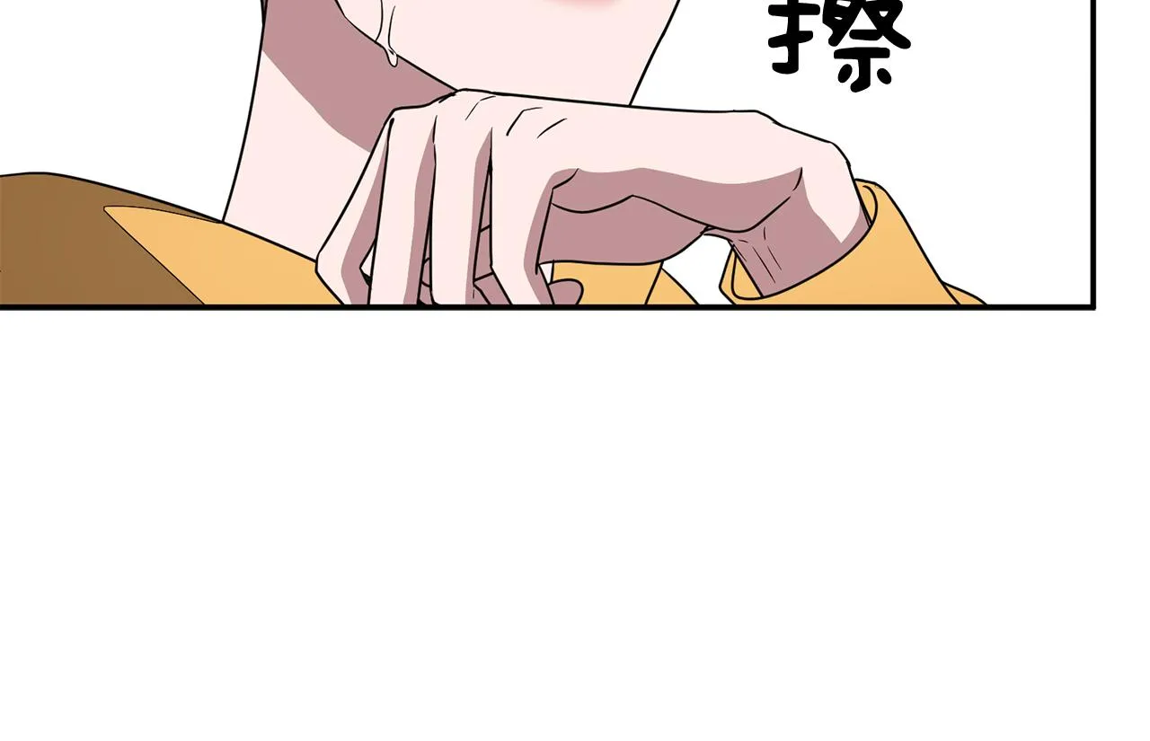 第11话 缘分 第85页