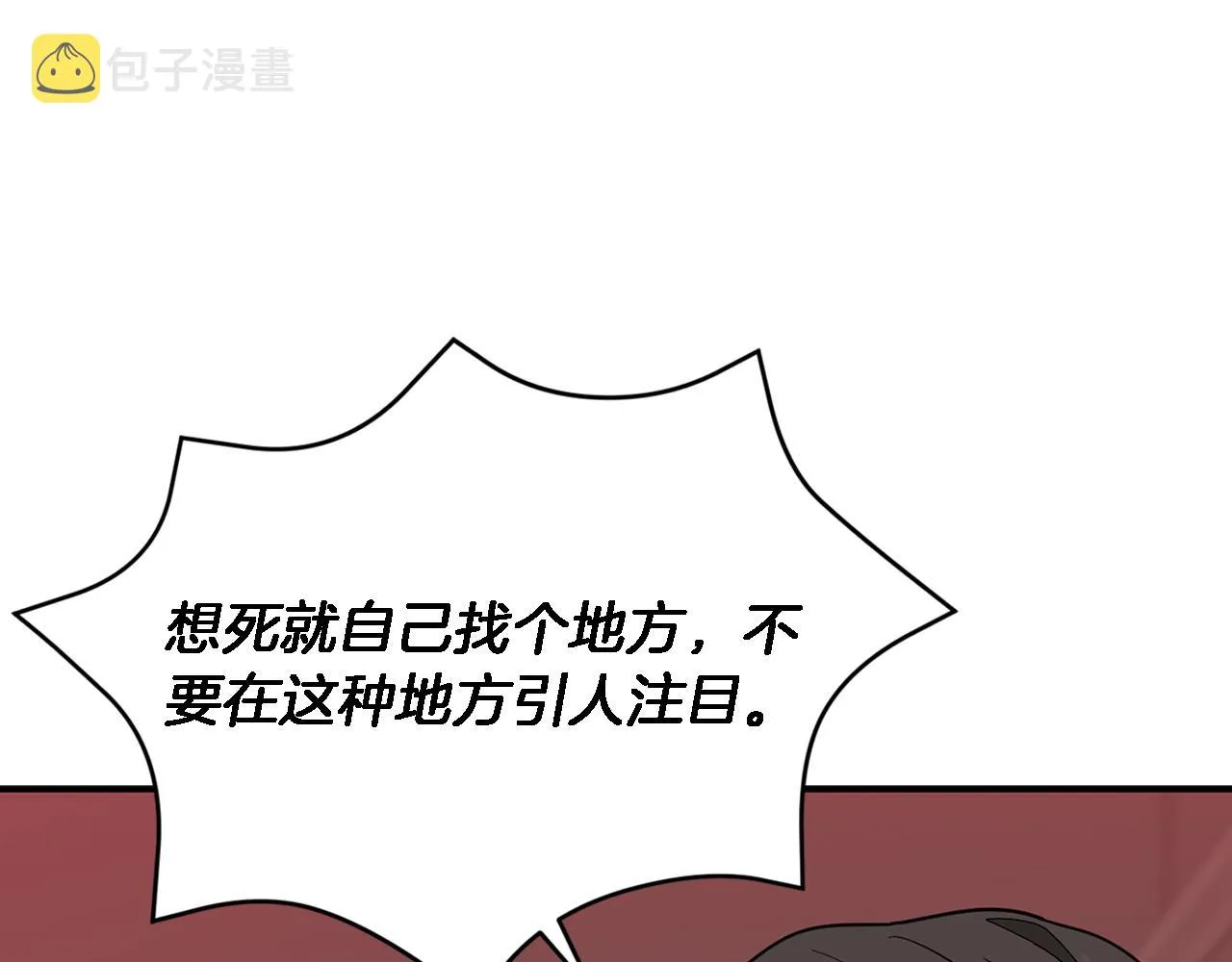 第11话 缘分 第86页