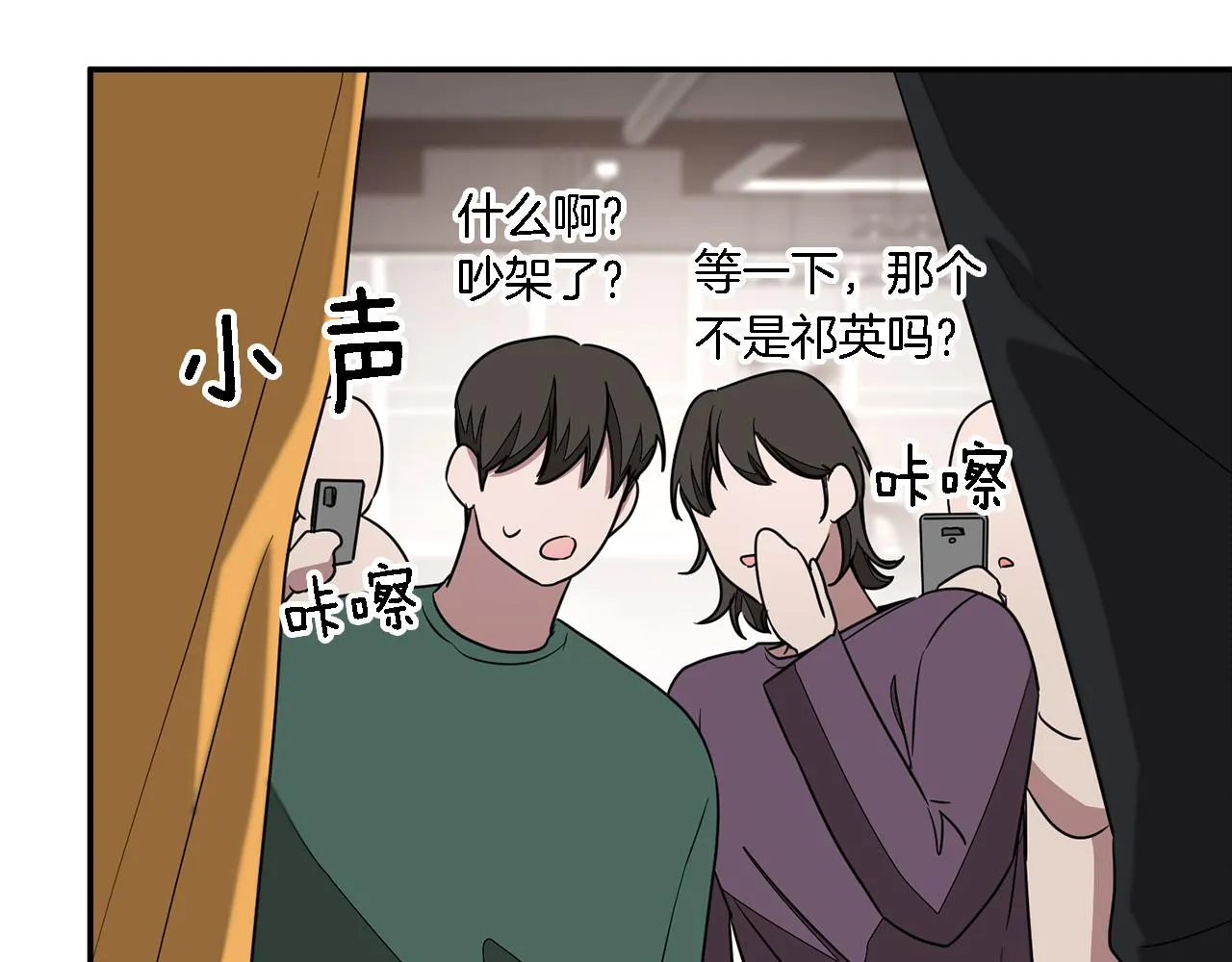 第11话 缘分 第89页