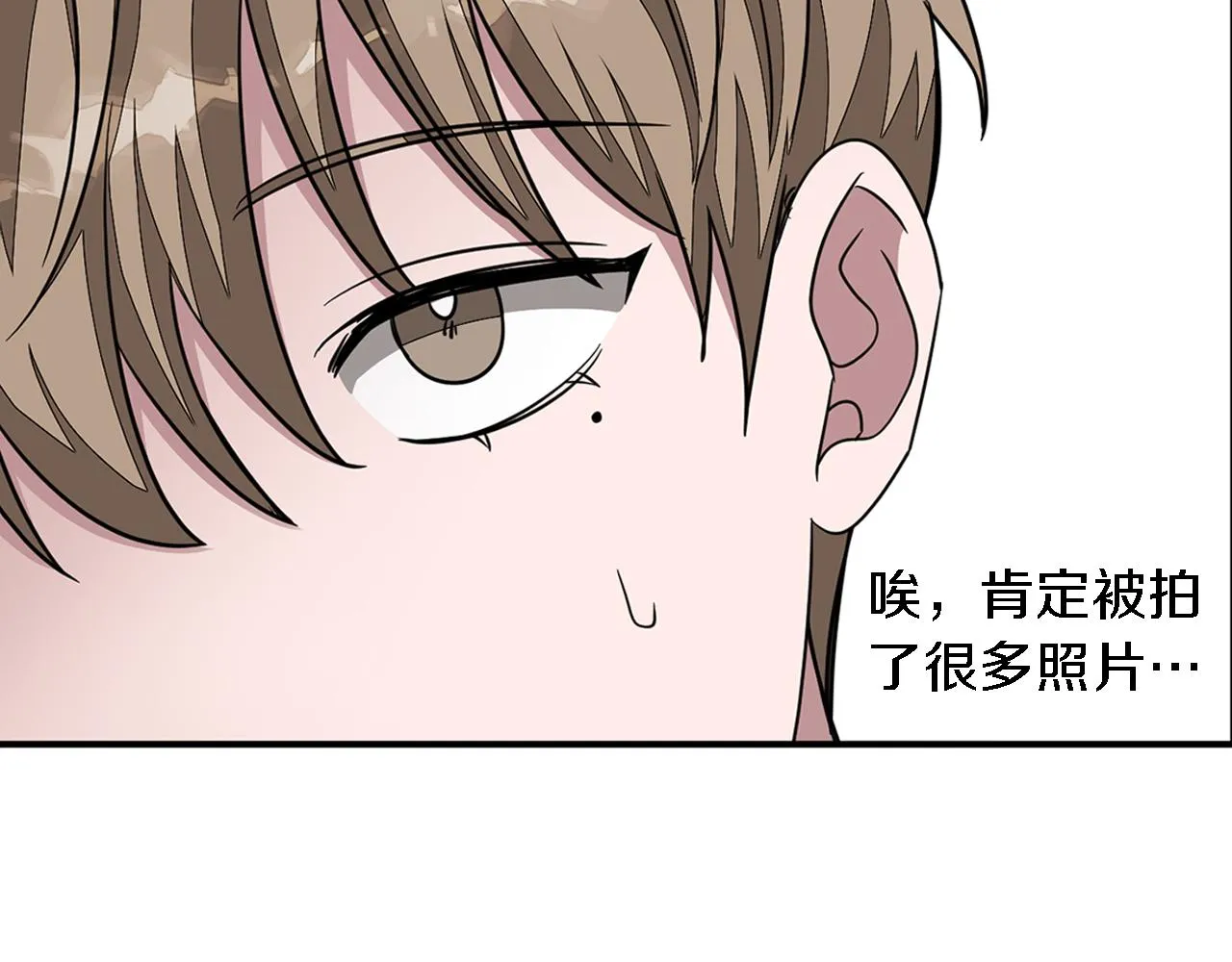 第11话 缘分 第91页