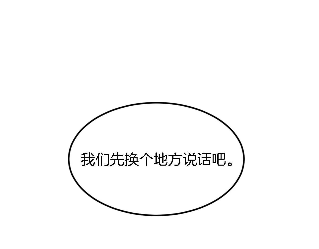 第11话 缘分 第92页