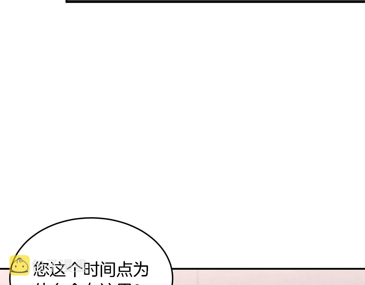 第11话 缘分 第95页