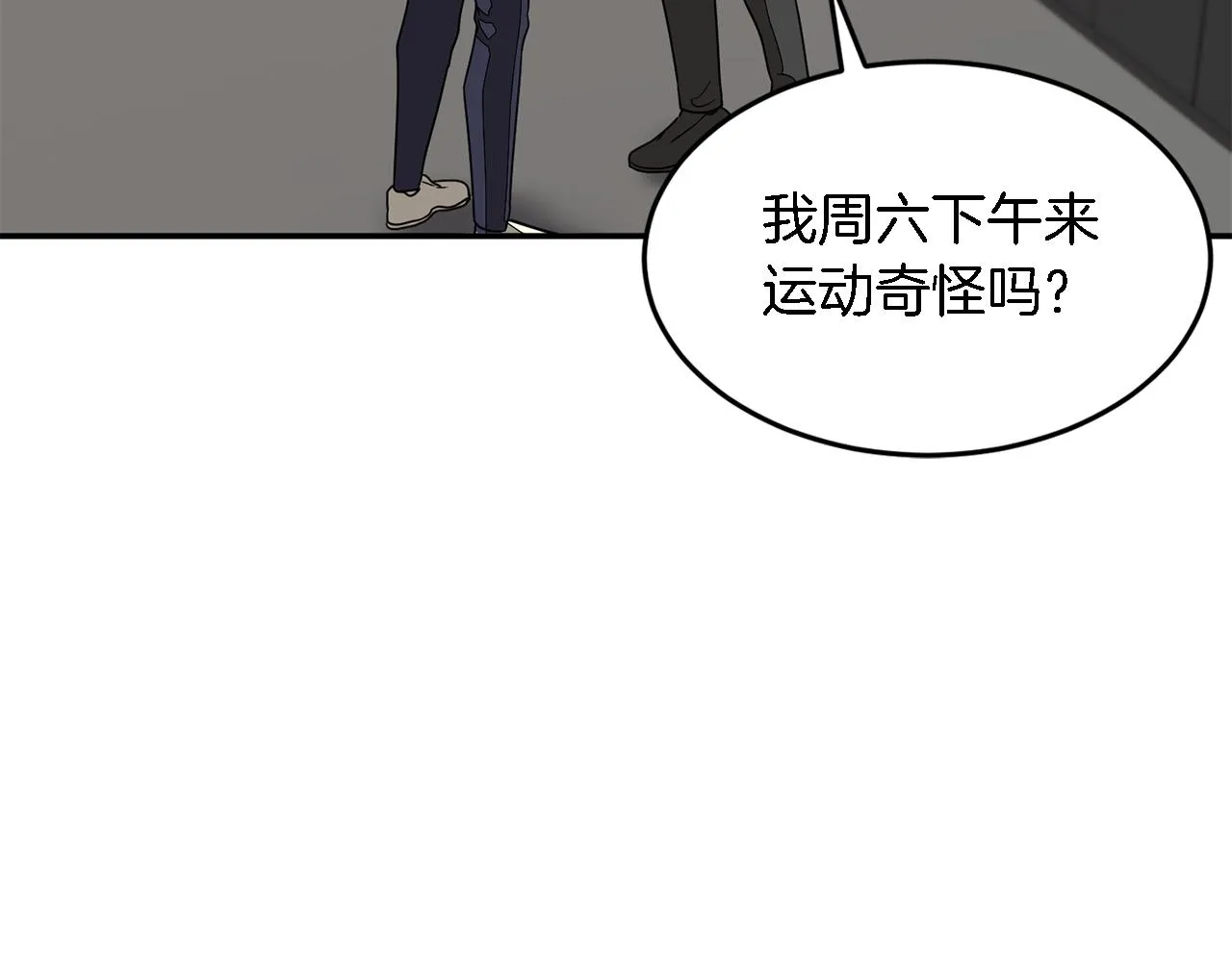 第11话 缘分 第97页